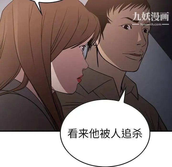 经纪人 - 第64话 - page 20