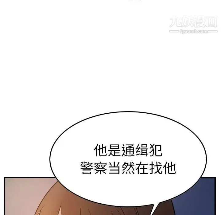 经纪人 - 第64话 - page 21