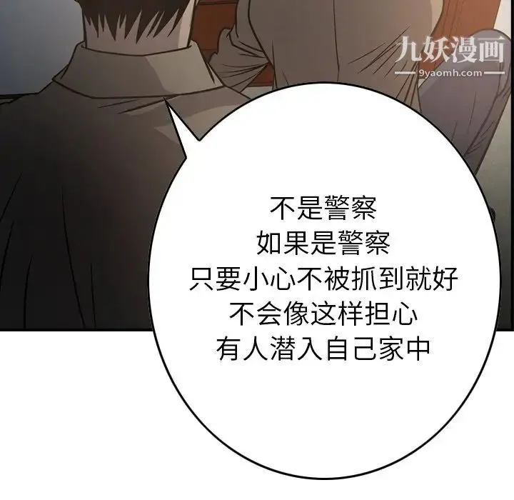 经纪人 - 第64话 - page 24