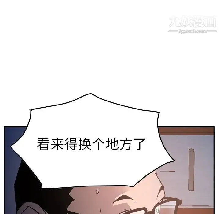 经纪人 - 第64话 - page 25