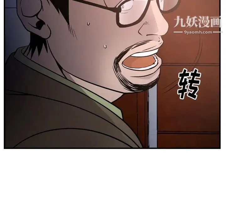 经纪人 - 第64话 - page 26
