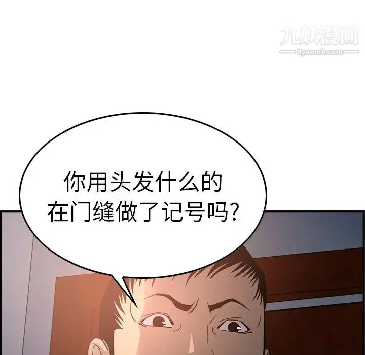 经纪人 - 第64话 - page 27
