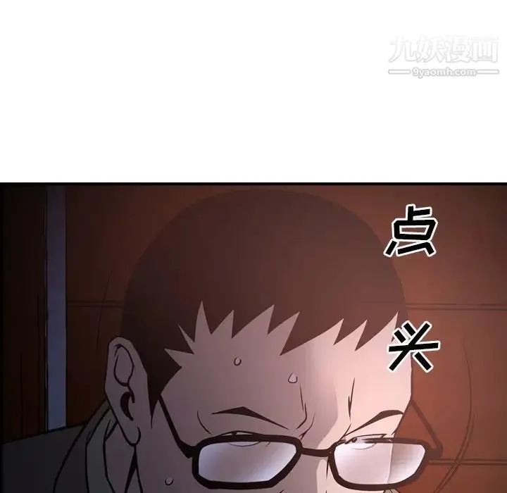 经纪人 - 第64话 - page 29