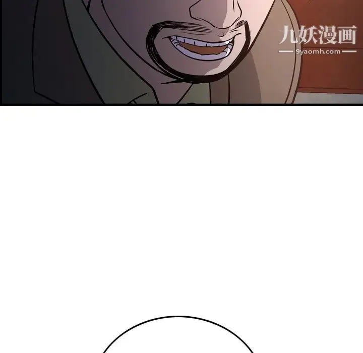 经纪人 - 第64话 - page 30
