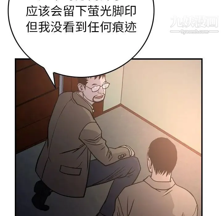 经纪人 - 第64话 - page 33