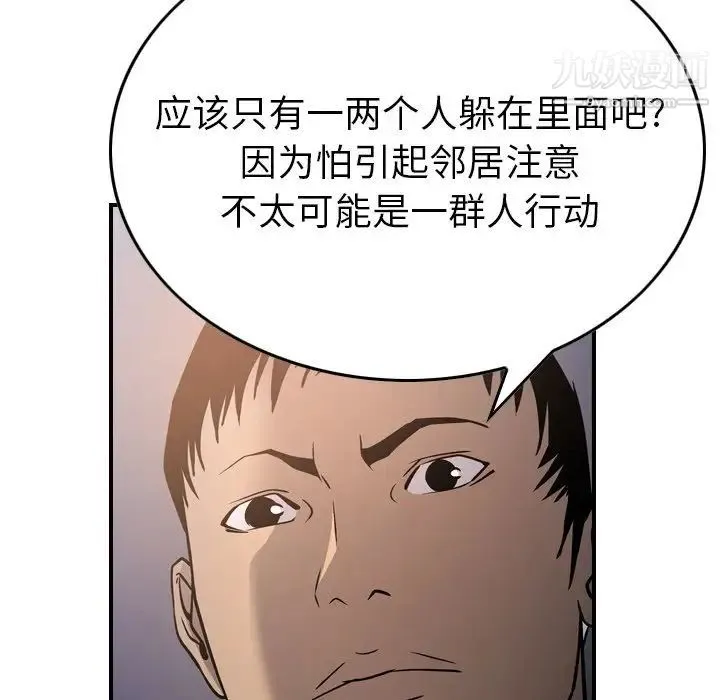 经纪人 - 第64话 - page 35