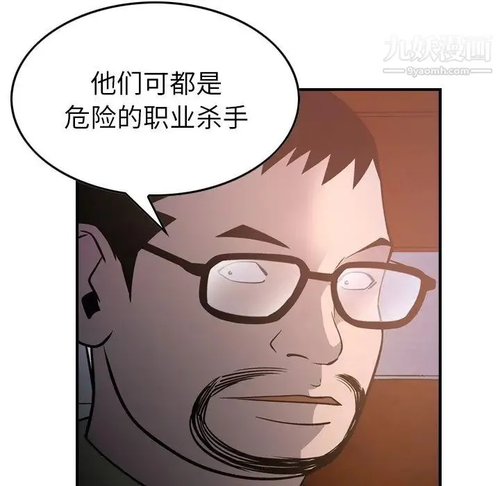 经纪人 - 第64话 - page 37