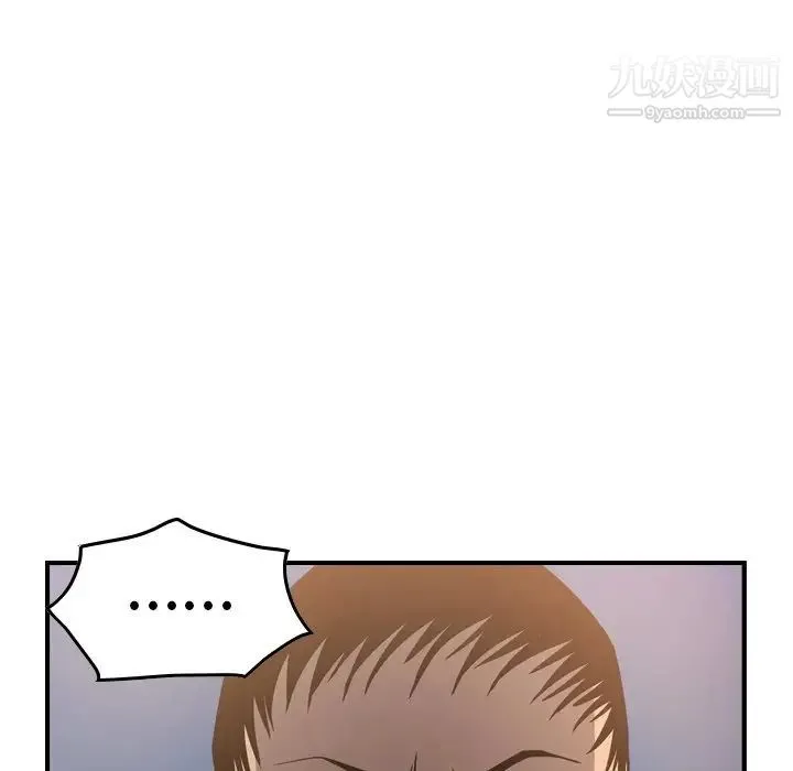 经纪人 - 第64话 - page 44
