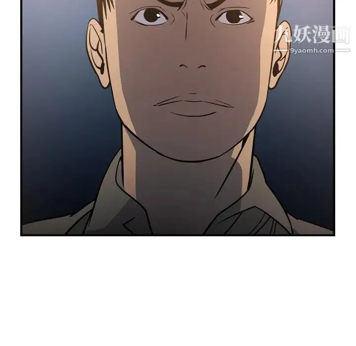 经纪人 - 第64话 - page 45