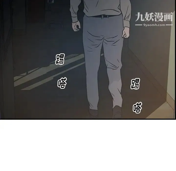 经纪人 - 第64话 - page 49