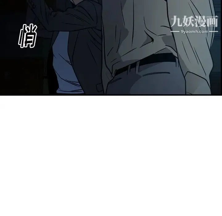 经纪人 - 第64话 - page 51