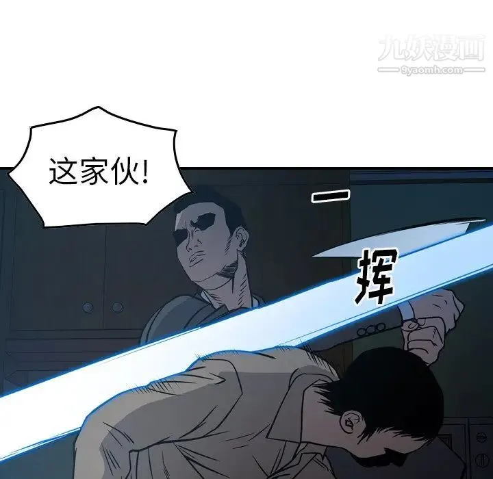 经纪人 - 第64话 - page 52