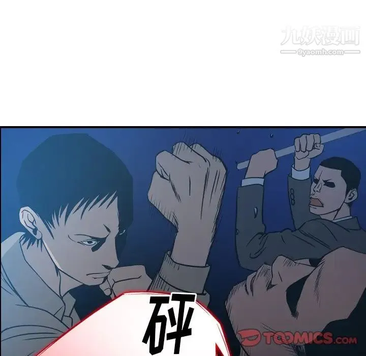 经纪人 - 第64话 - page 54
