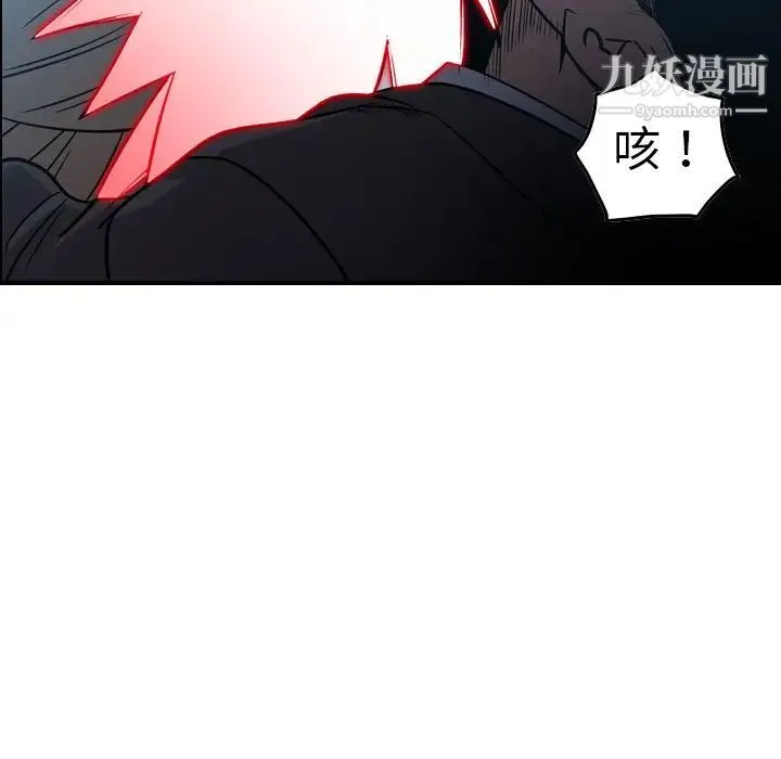 经纪人 - 第64话 - page 55