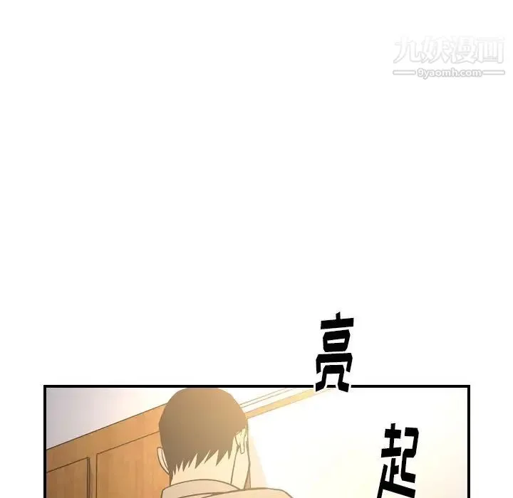 经纪人 - 第64话 - page 57