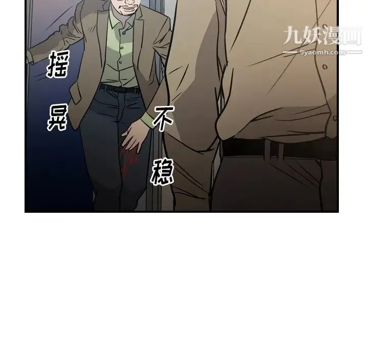 经纪人 - 第64话 - page 62