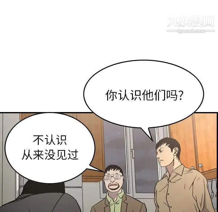 经纪人 - 第64话 - page 63
