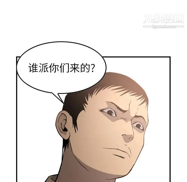 经纪人 - 第64话 - page 65