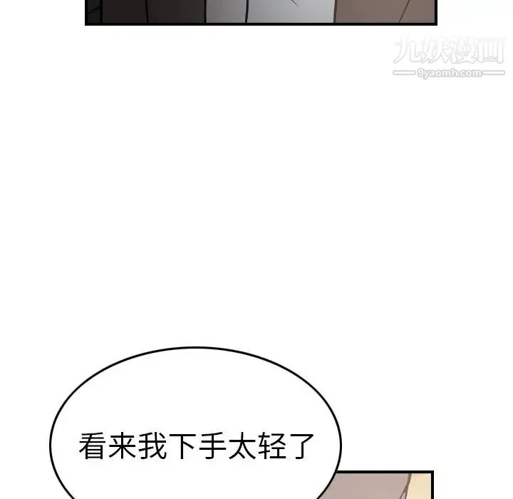 经纪人 - 第64话 - page 70