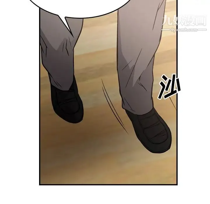 经纪人 - 第64话 - page 71