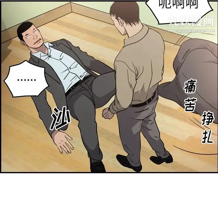 经纪人 - 第64话 - page 75