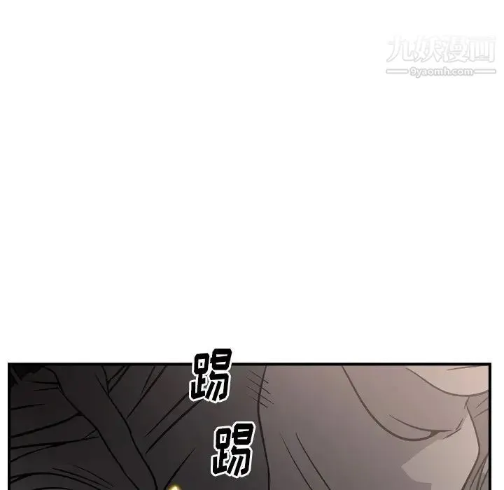 经纪人 - 第64话 - page 76