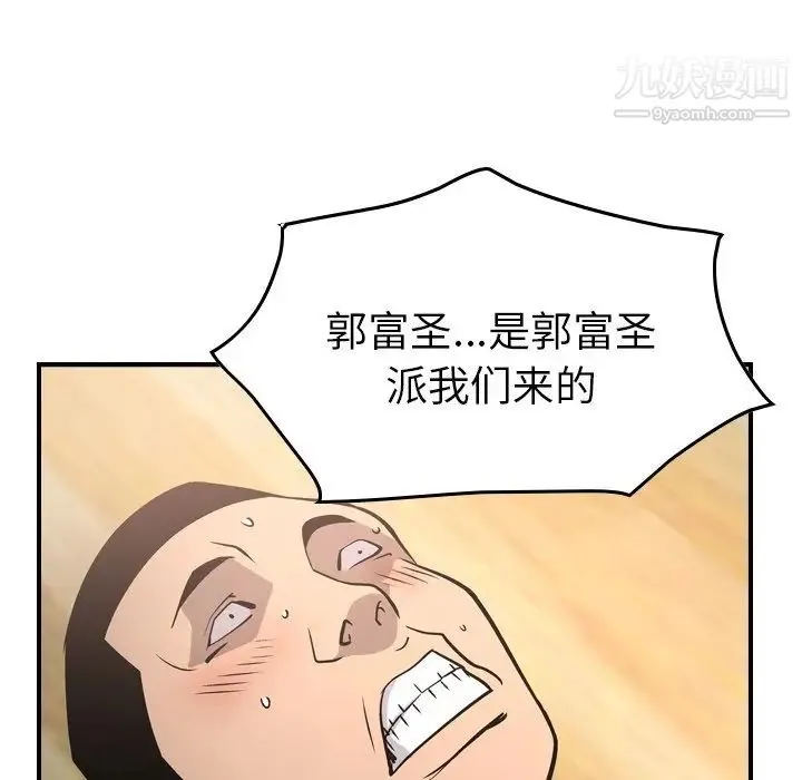 经纪人 - 第64话 - page 80