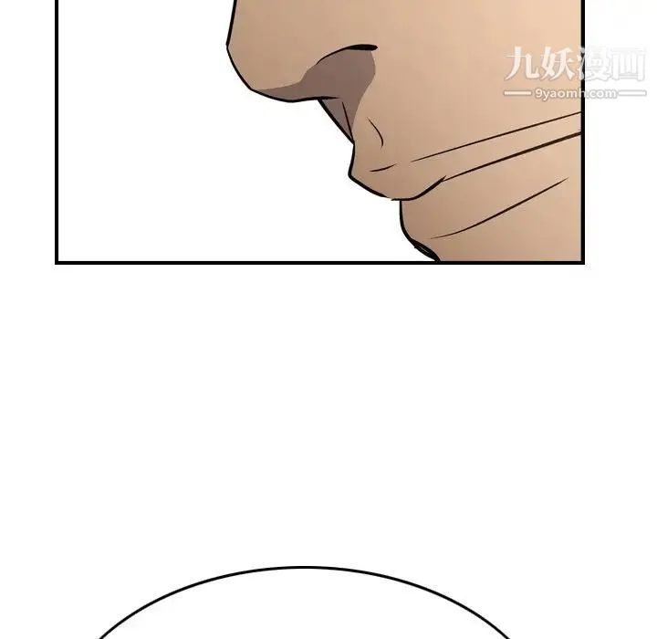 经纪人 - 第64话 - page 85
