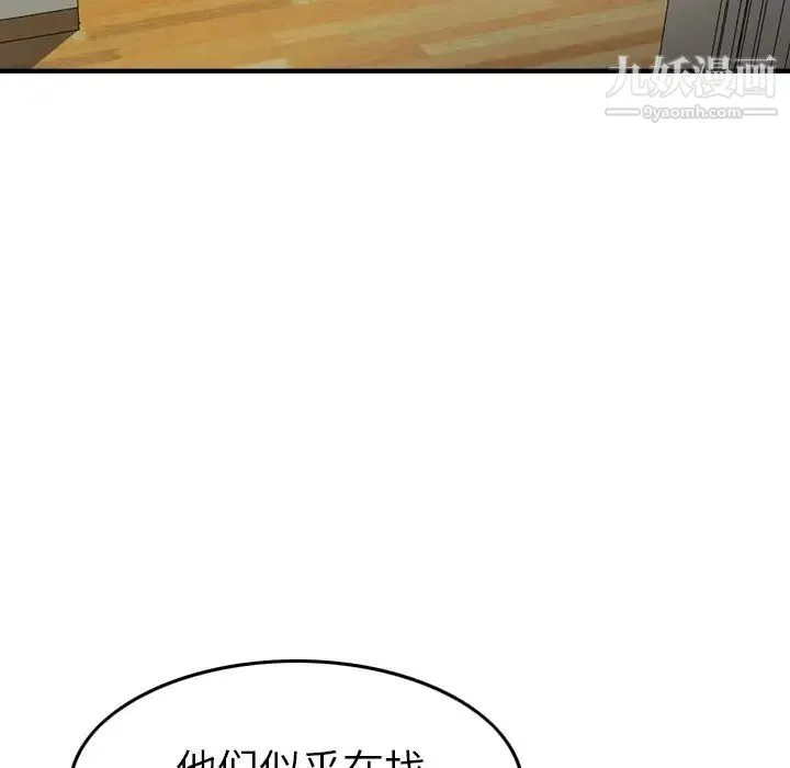 经纪人 - 第64话 - page 89