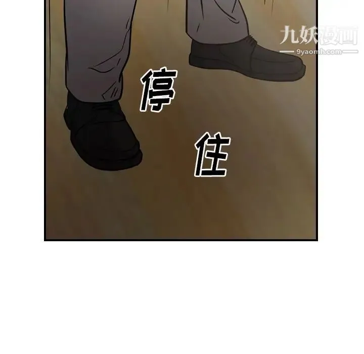 经纪人 - 第64话 - page 104