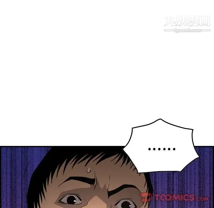 经纪人 - 第64话 - page 105