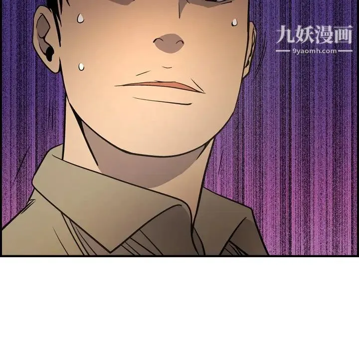 经纪人 - 第64话 - page 106