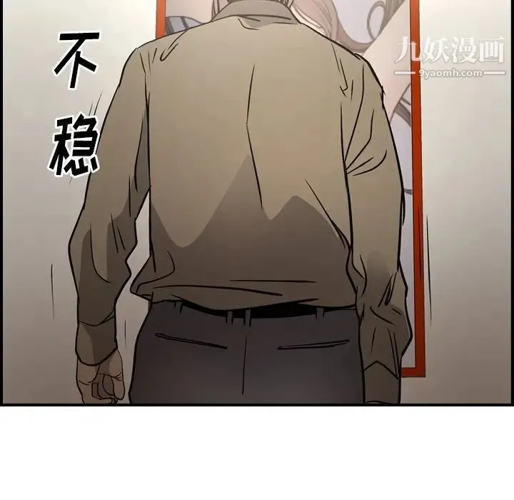 经纪人 - 第64话 - page 108