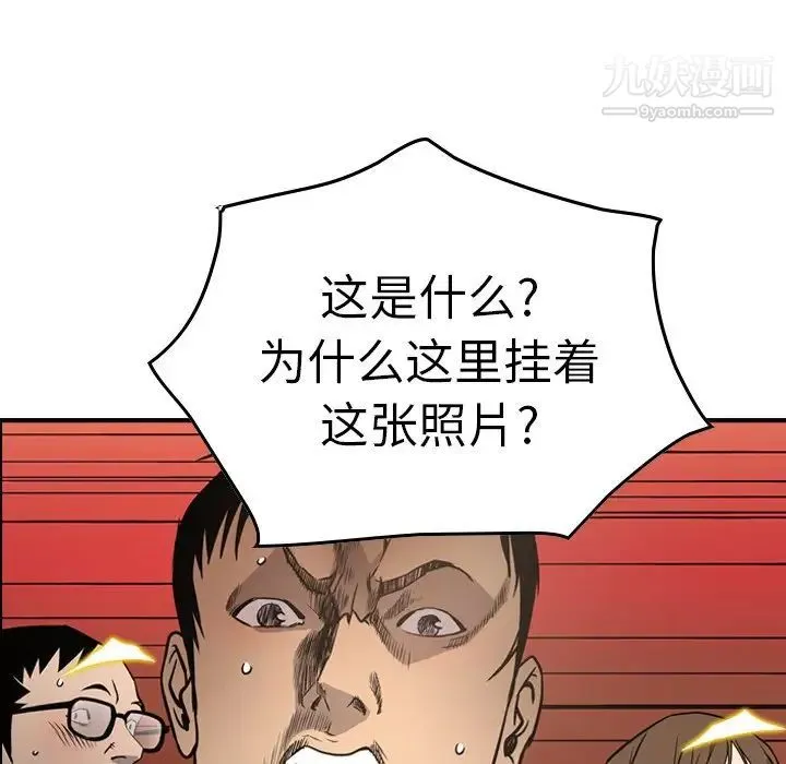 经纪人 - 第64话 - page 120