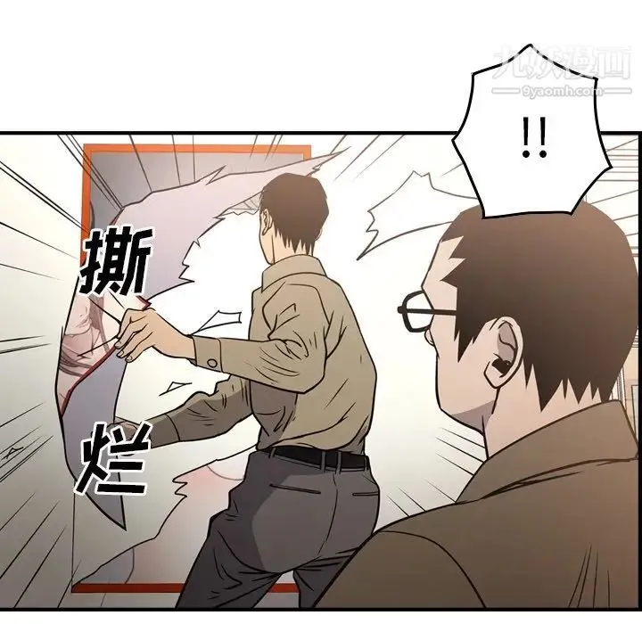 经纪人 - 第64话 - page 124