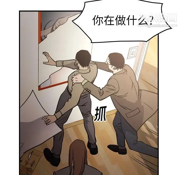 经纪人 - 第64话 - page 126