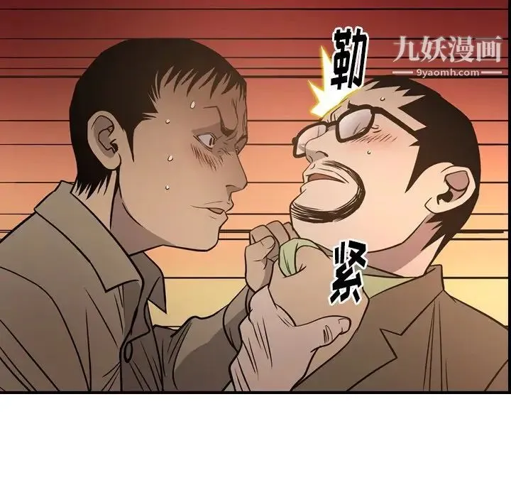 经纪人 - 第64话 - page 128