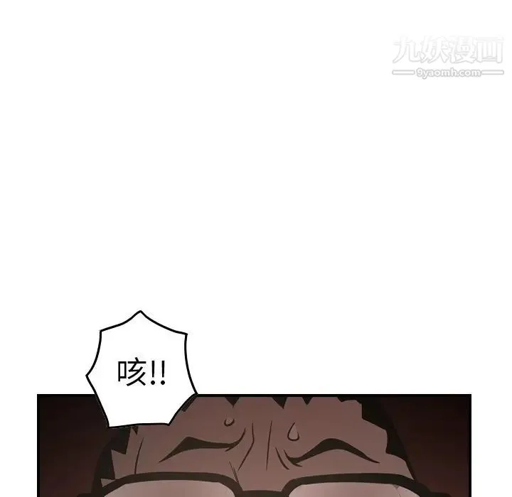 经纪人 - 第64话 - page 129