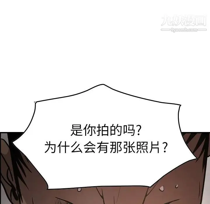 经纪人 - 第64话 - page 131