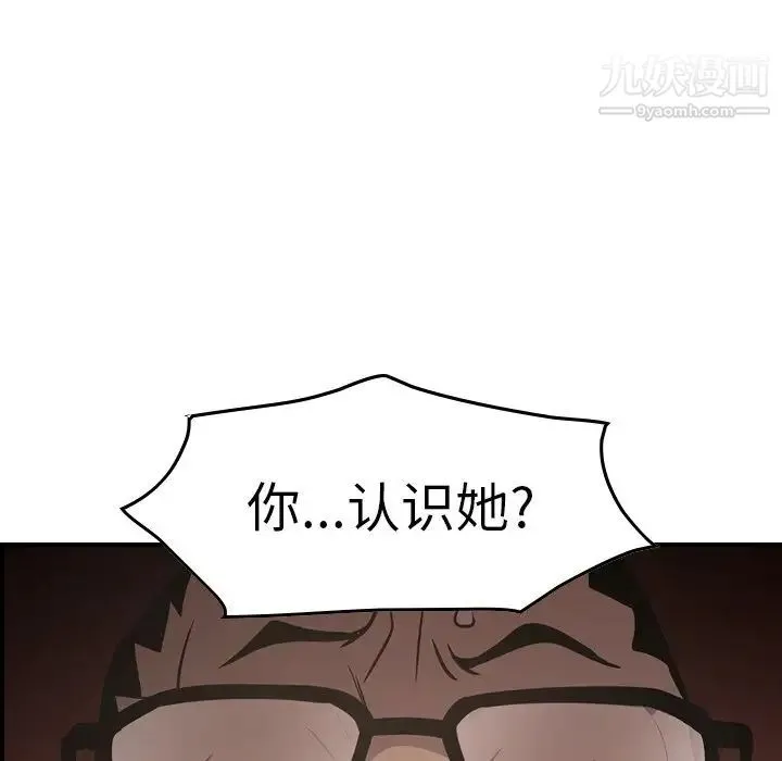 经纪人 - 第64话 - page 133