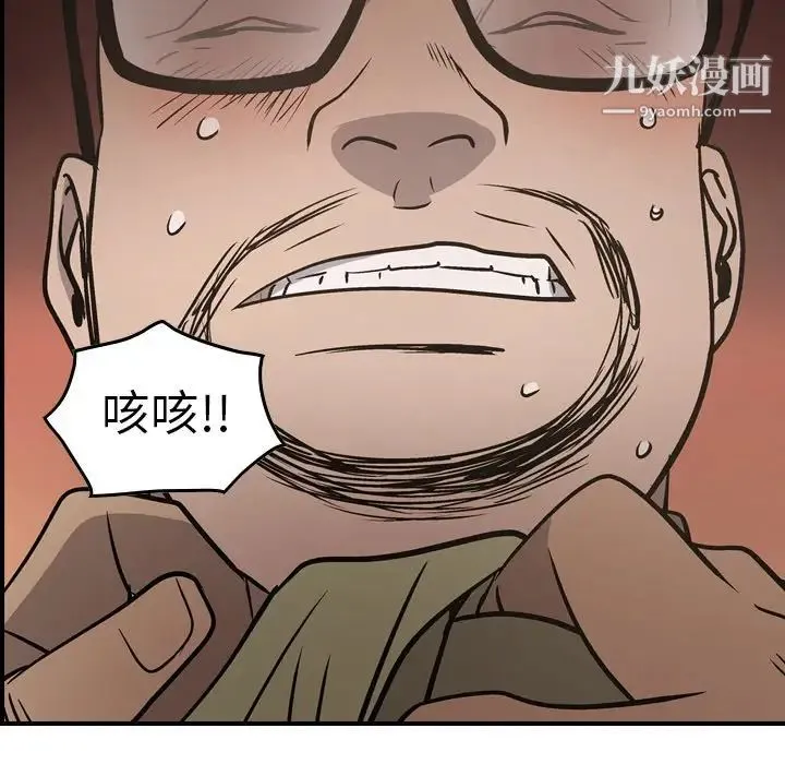 经纪人 - 第64话 - page 134