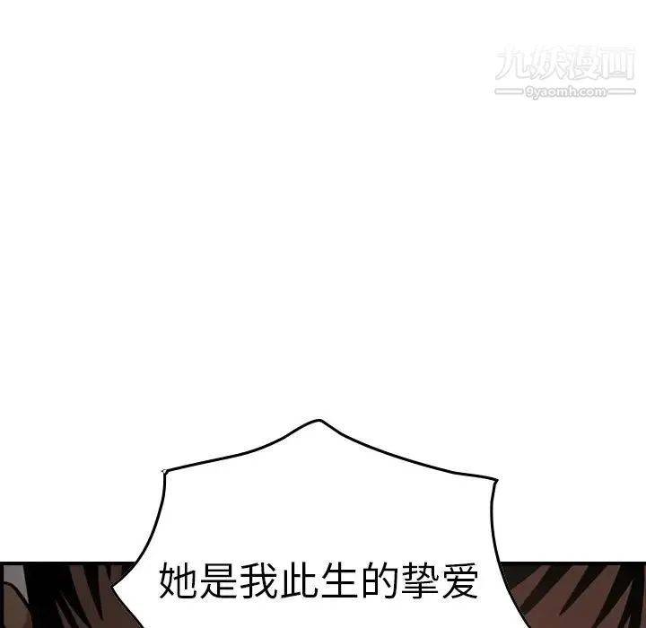 经纪人 - 第64话 - page 135