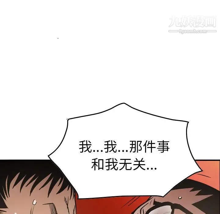 经纪人 - 第64话 - page 139