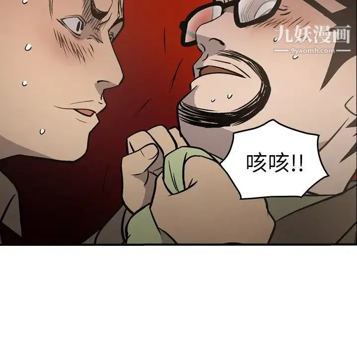 经纪人 - 第64话 - page 140