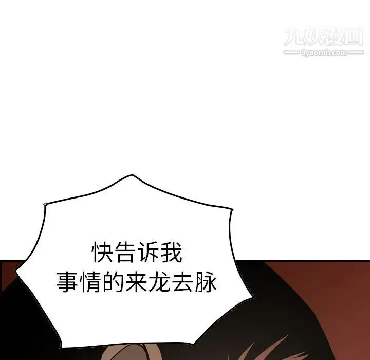 经纪人 - 第64话 - page 141