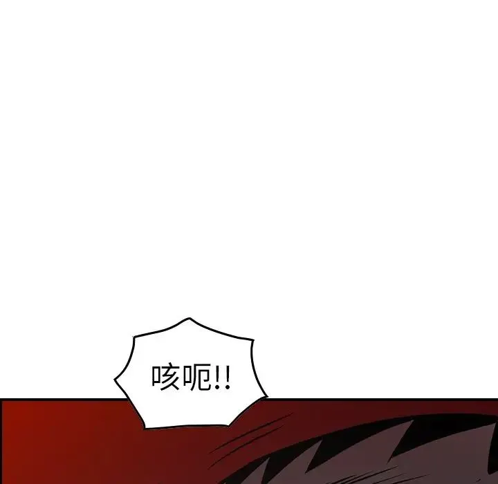 经纪人 - 第64话 - page 143