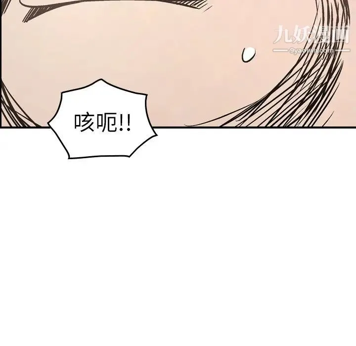 经纪人 - 第64话 - page 145