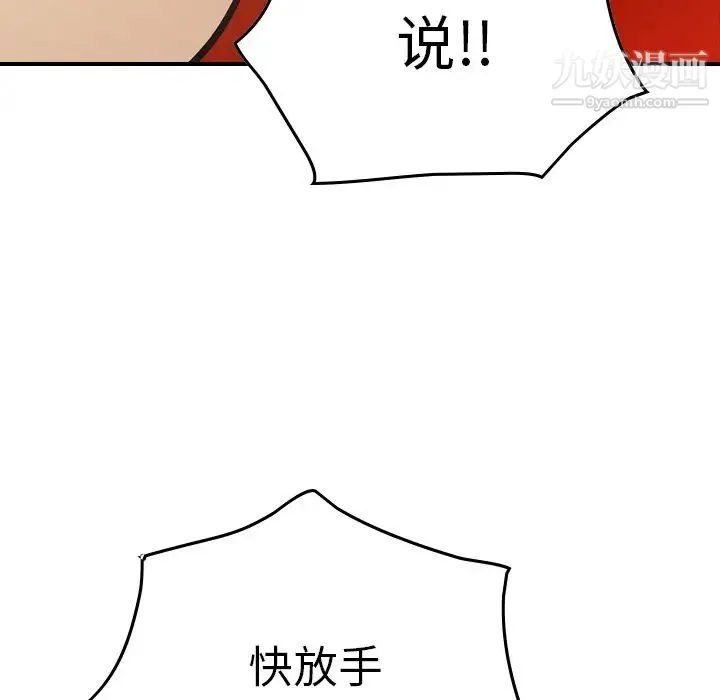 经纪人 - 第64话 - page 148