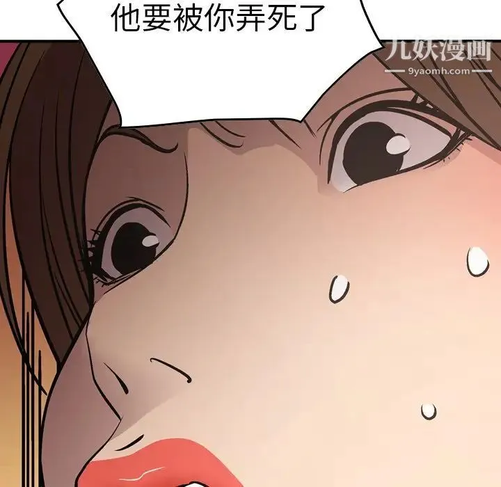 经纪人 - 第64话 - page 149