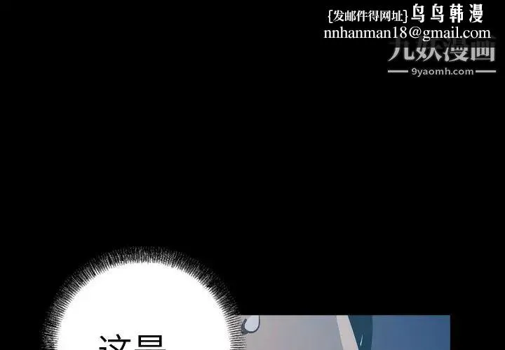 经纪人 - 第69话 - page 1